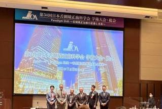 第34回 日本舌側矯正歯科学会　学術大会