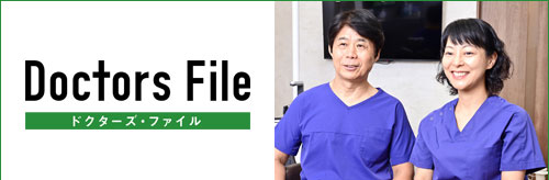 もりざわ歯科・矯正歯科 様　ドクターズ・ファイル